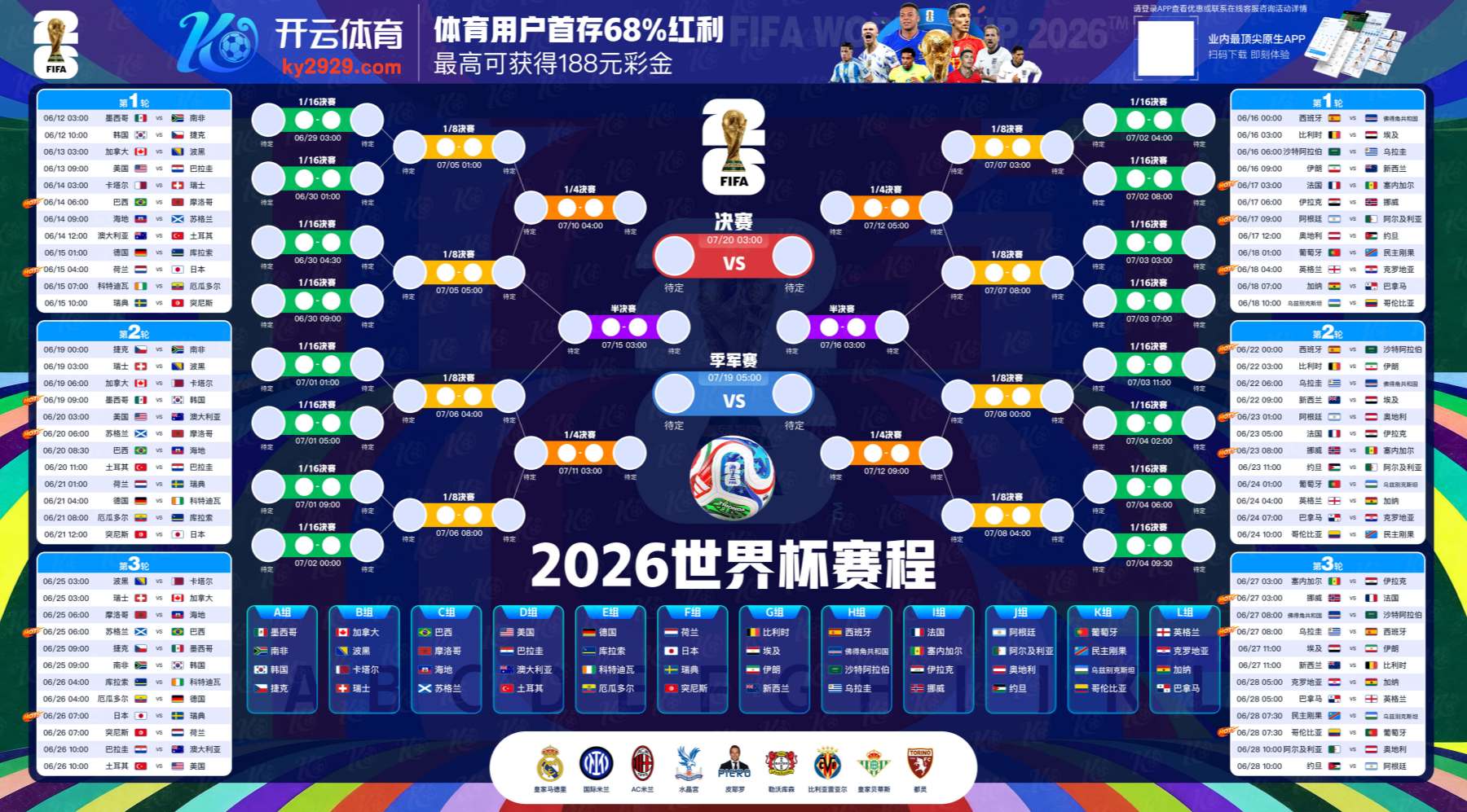 6t|6t平台下载-2026世界杯手机版下载安全稳定