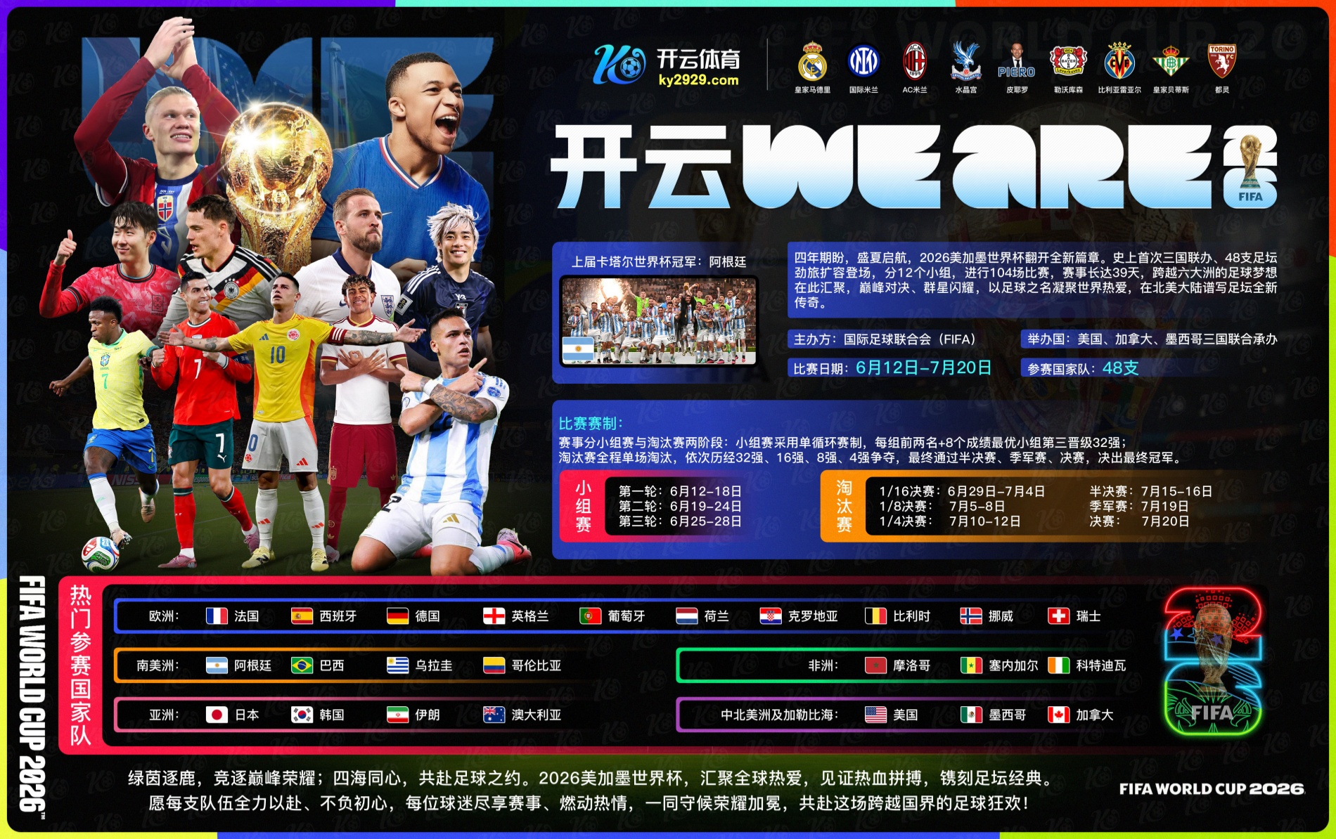 6t|6t平台下载-2026世界杯手机版下载安全稳定